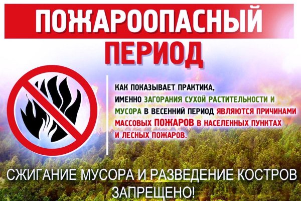 Рисунок на тему противопожарная безопасность