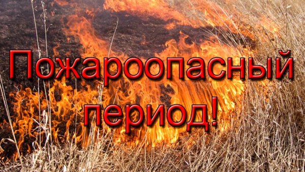 Рисунок на противопожарную тему