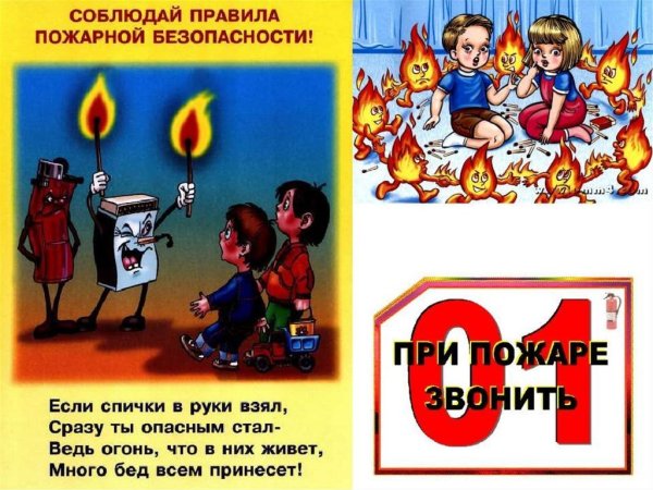 Рисунок на тему огонь