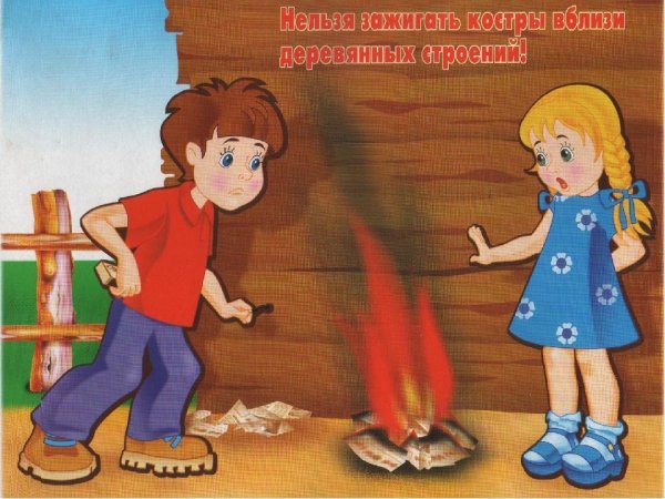 Пожарная безопасность на природе