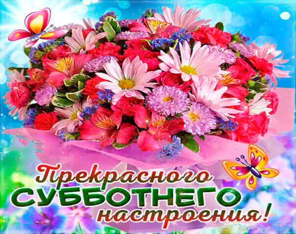 С добрым весенним утром