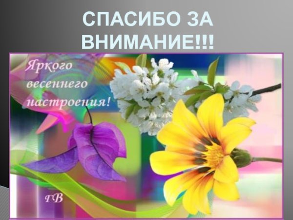 Открытки с добрым утром весенние