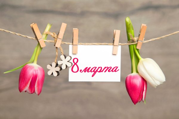 Поздравление с 8 марта коллегам