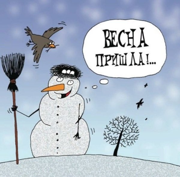 Весна карикатура