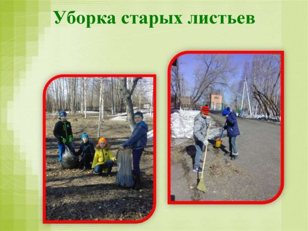 Труд детей весной