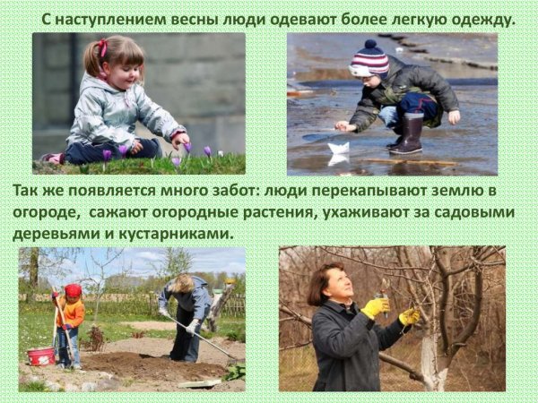 Человек трудится