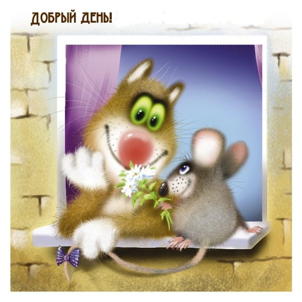 Поздравление с днем дачника и огородника