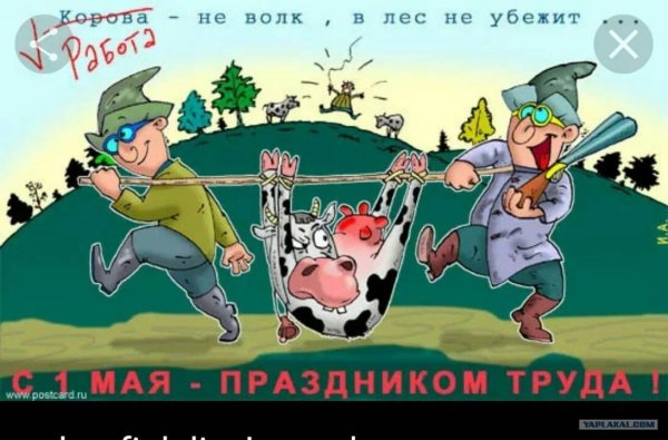 Поздравление с 1 мая