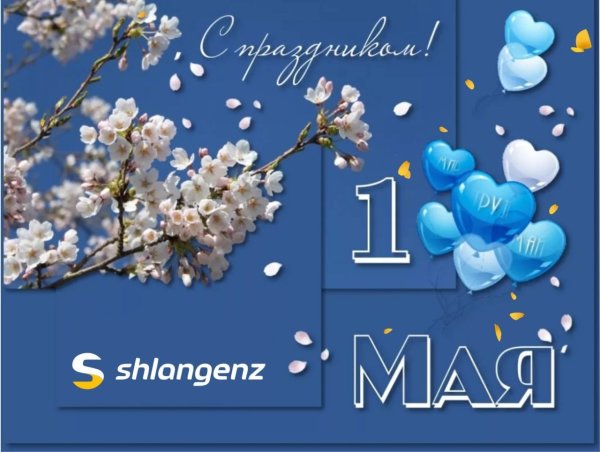 Фотографии к 1 мая рисунки