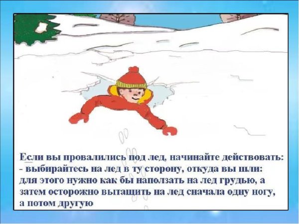 Опасность на водоемах весной