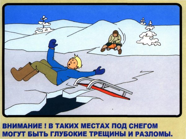 Безопасность на водных объектах в осенне-зимний период в детском саду