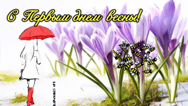 Открытки с весной