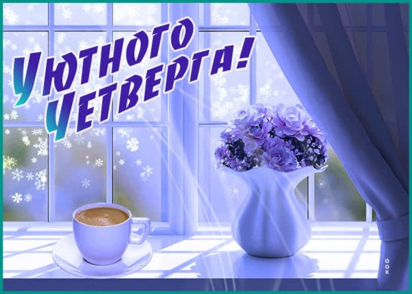 Открытки с добрым утром понедельника весенние