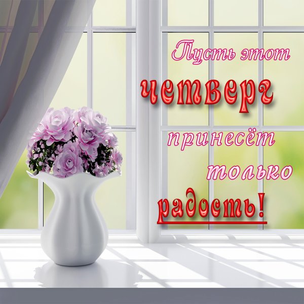 Доброе летнее утро со стихами