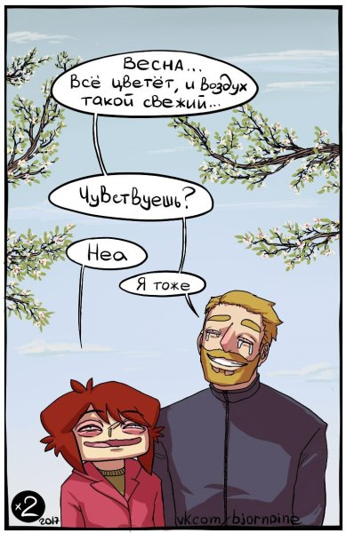 Мемы про аллергию
