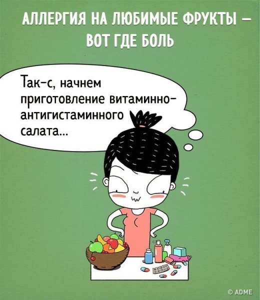Шутки про весеннюю аллергию