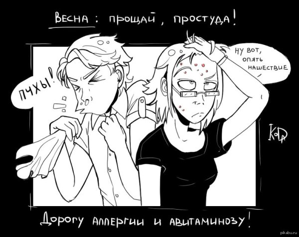 Шутки про аллергию