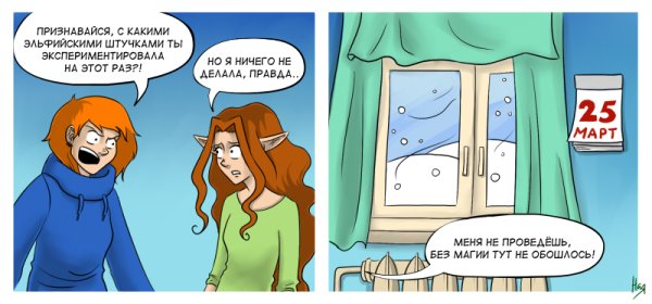 Комикс про аллергика