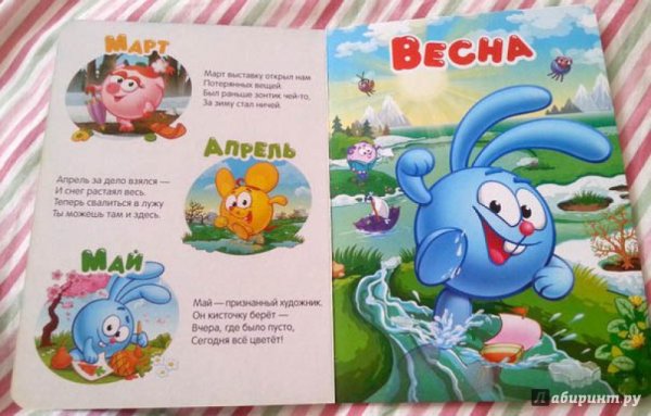 Книжка малышка Смешарики