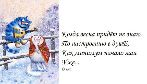 Смешное про весну