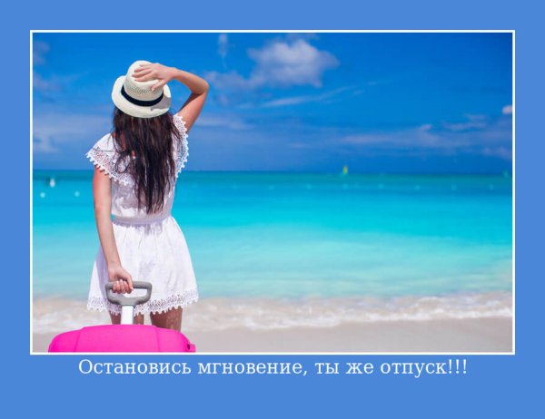 Чемодан на море