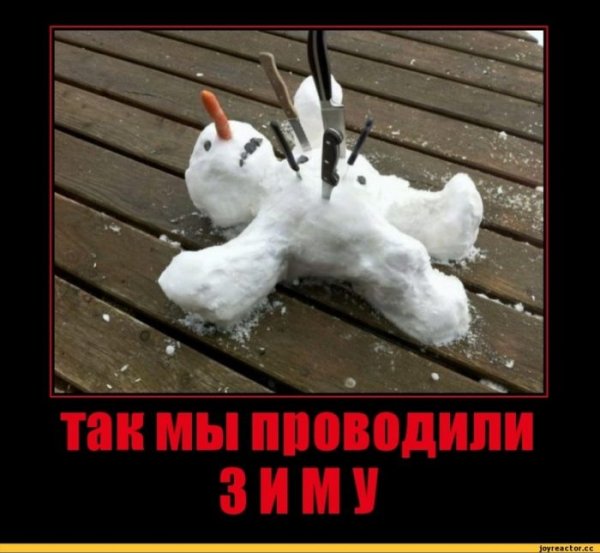 До весны осталось