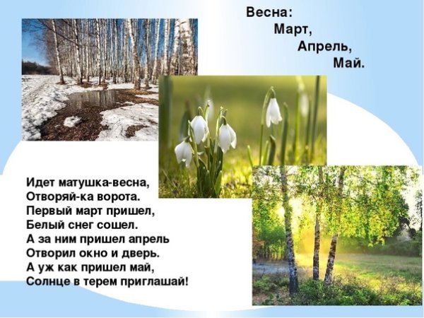 Весеннее настроение стихи