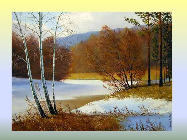 Алексей Николаевич Плещеев Весна иллюстрация