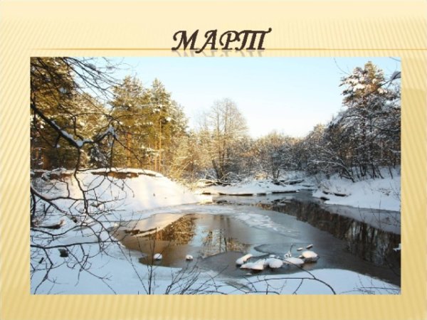 Стих Плещеева чистая Небесная лазурь