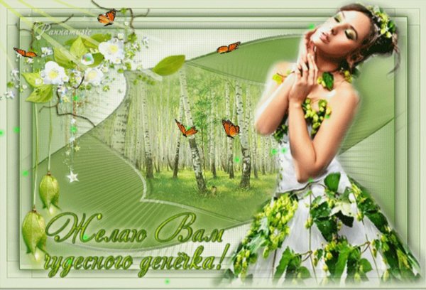 С первым днем весны