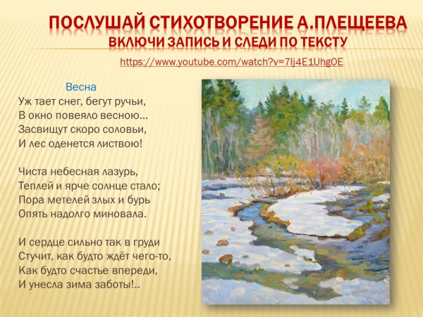 Весенние рисунки