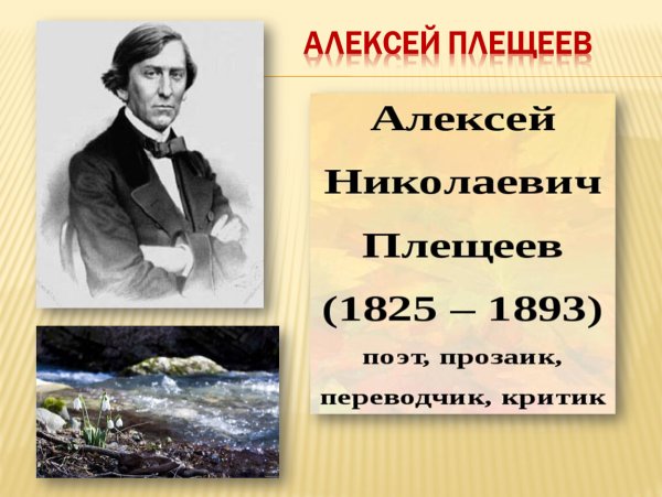 Словосочетания о весне