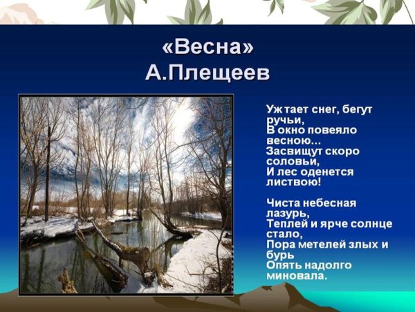 Весенний пейзаж карандашом