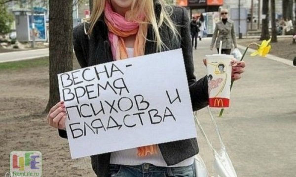 Приколы про зиму и весну