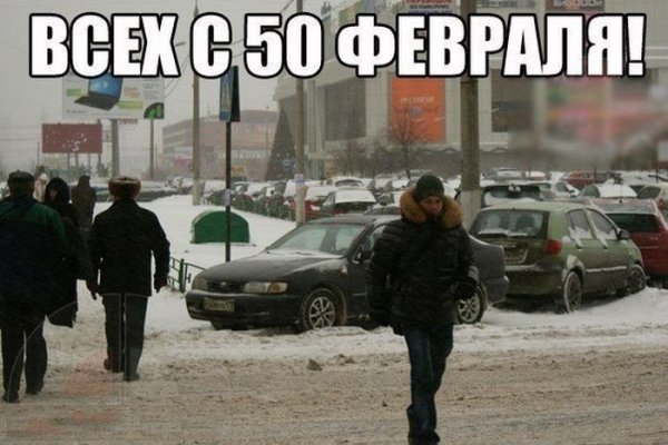 Шутки про снег весной