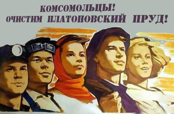 Комсомол СССР