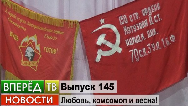 День Комсомола Дата празднования