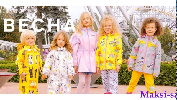 Детские осенние одежды
