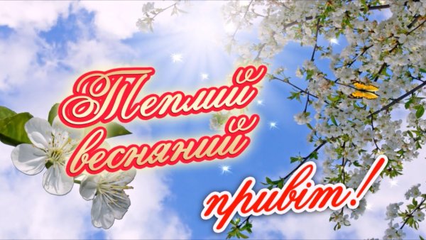 Пожелания доброго дня на украинском языке