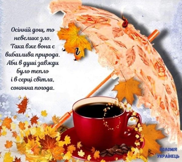 Доброго дня і гарного настрою