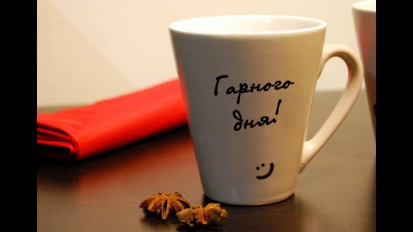 Открытки доброго ранку