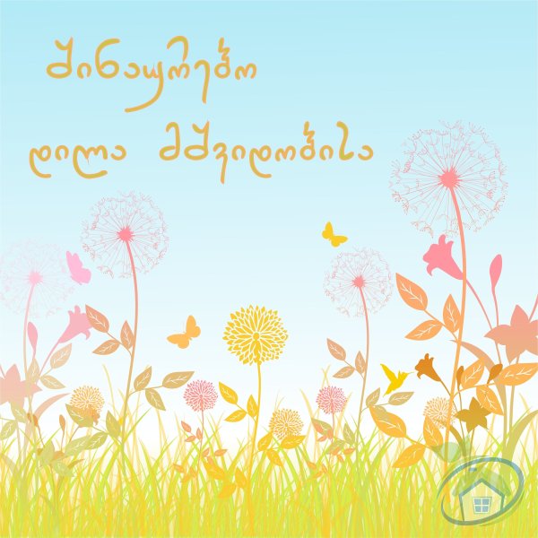 Весенний векторный фон