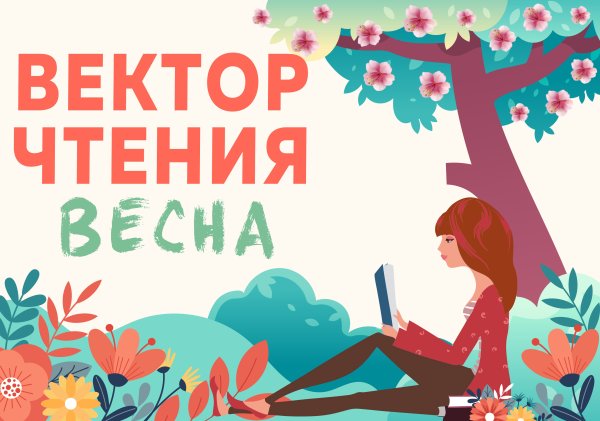 Книга с цветами