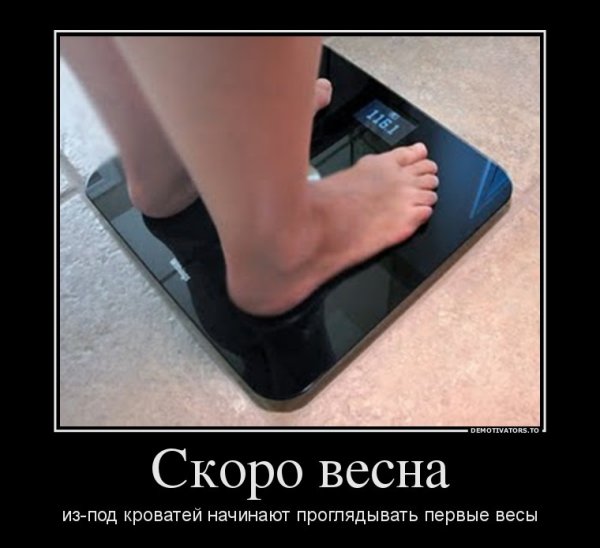 Весна уже близко