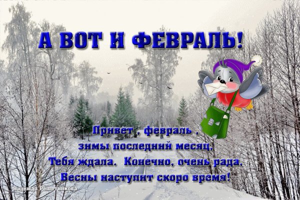 Жду весну
