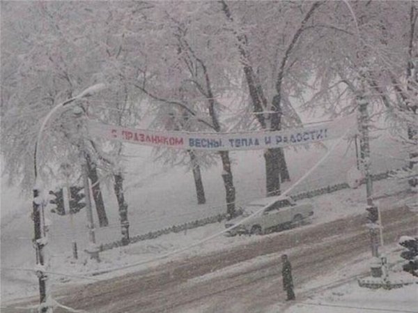 Снег в марте приколы