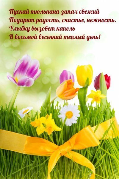 Весна тюльпаны