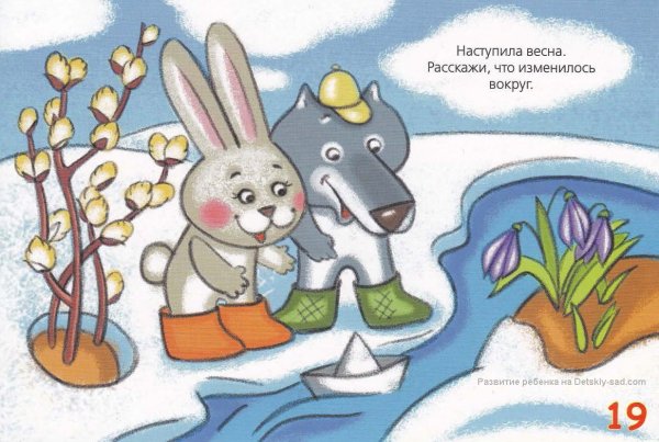 Иллюстрации Весна пришла