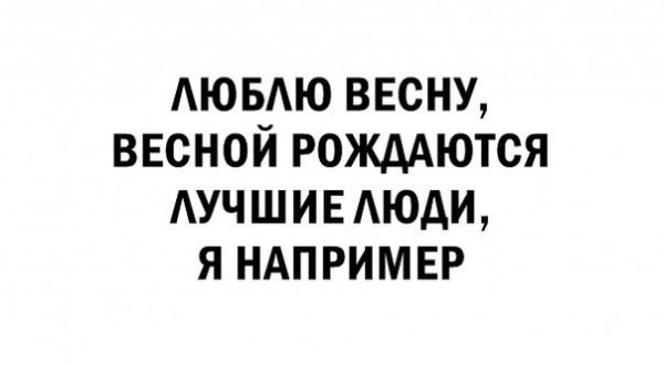 Осенью рождаются лучшие люди