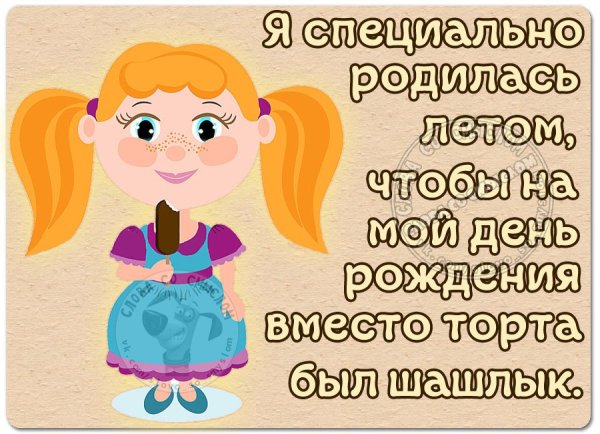 Люблю весну весной рождаются лучшие люди